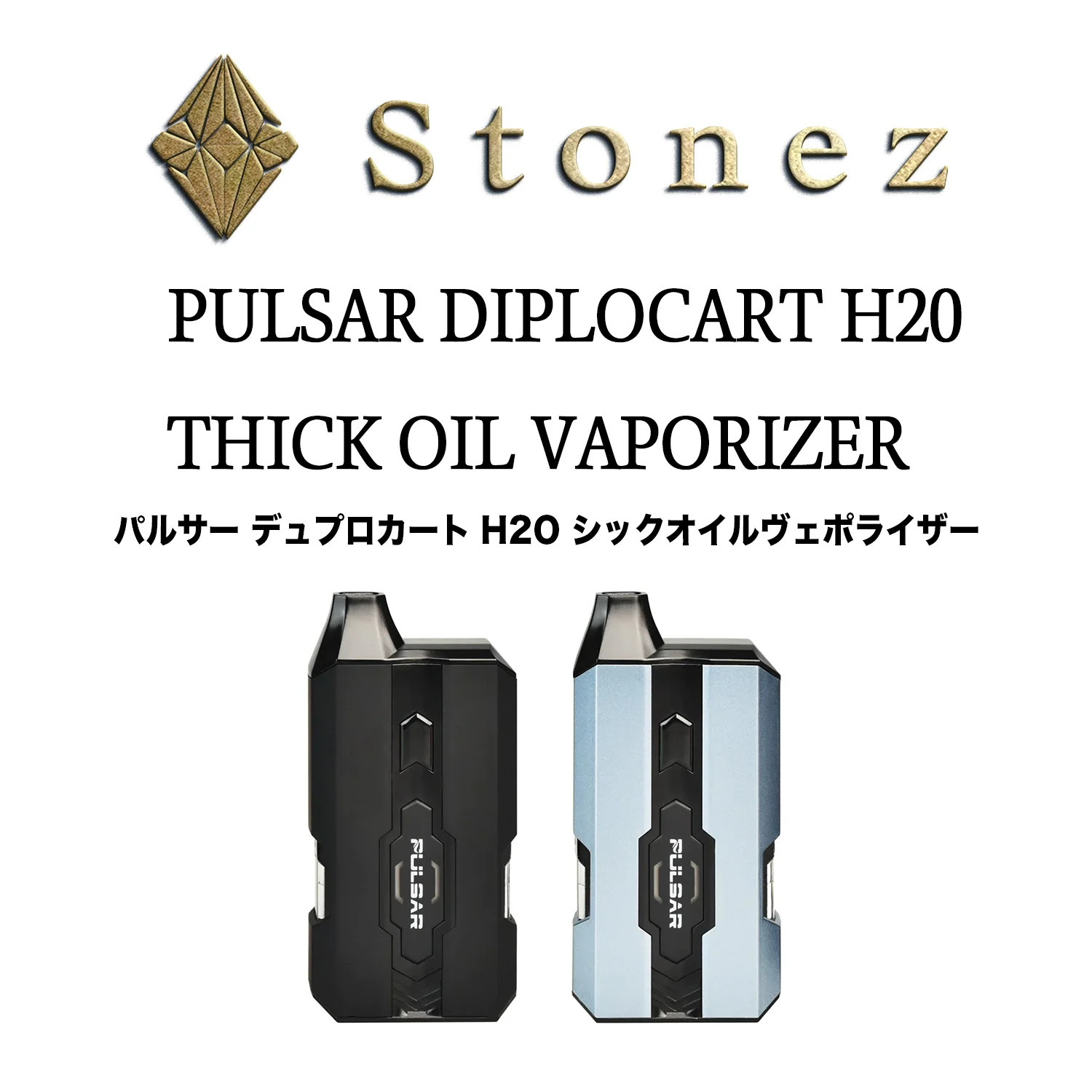 Pulsar デュプロカート - DuploCart H2O Thick Oil Vaporizer